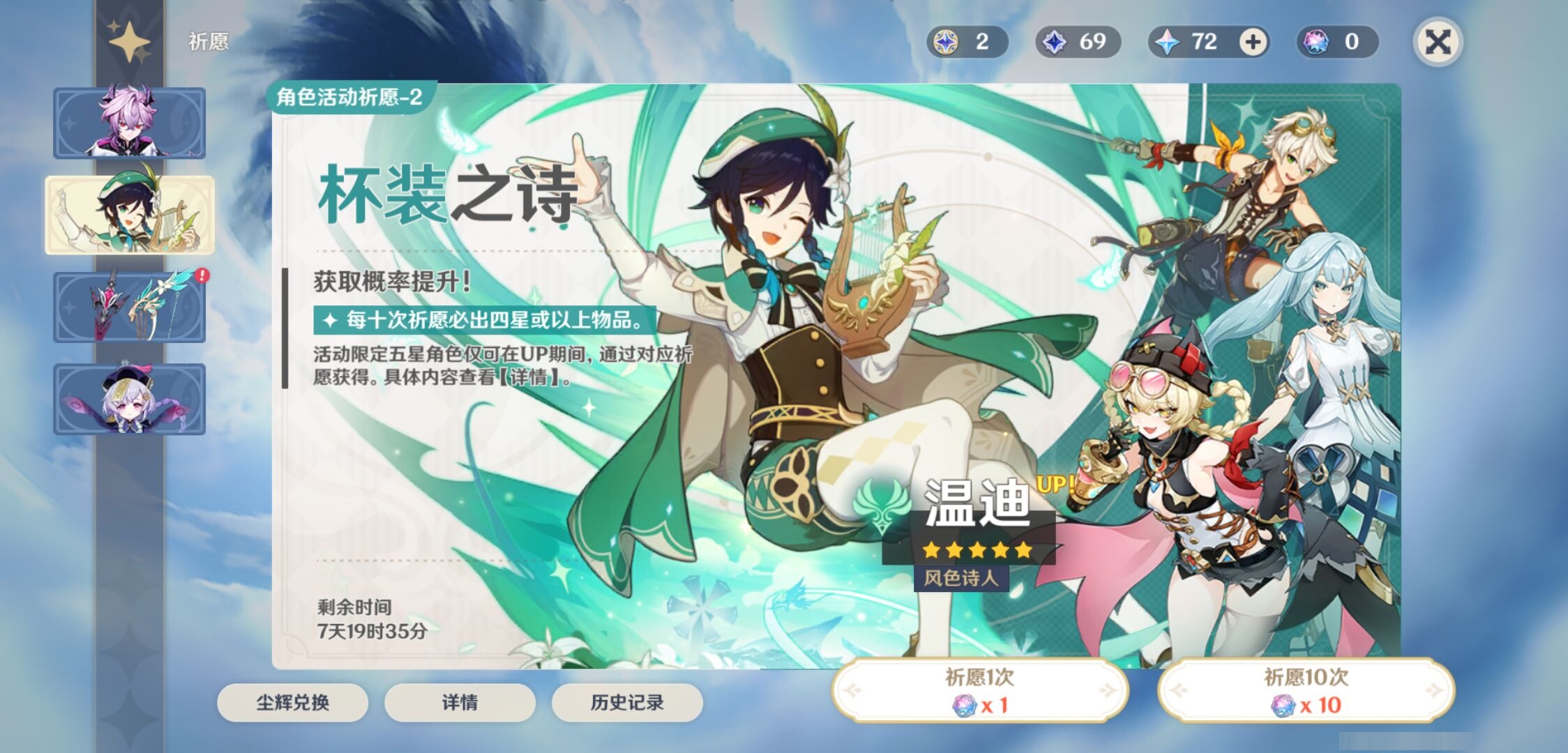 YSMK316337原神账号详情图7 YSMK316337原神账号详情图7