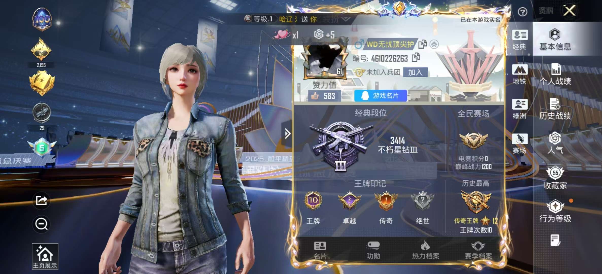 HPSJ3437469和平精英账号详情图2