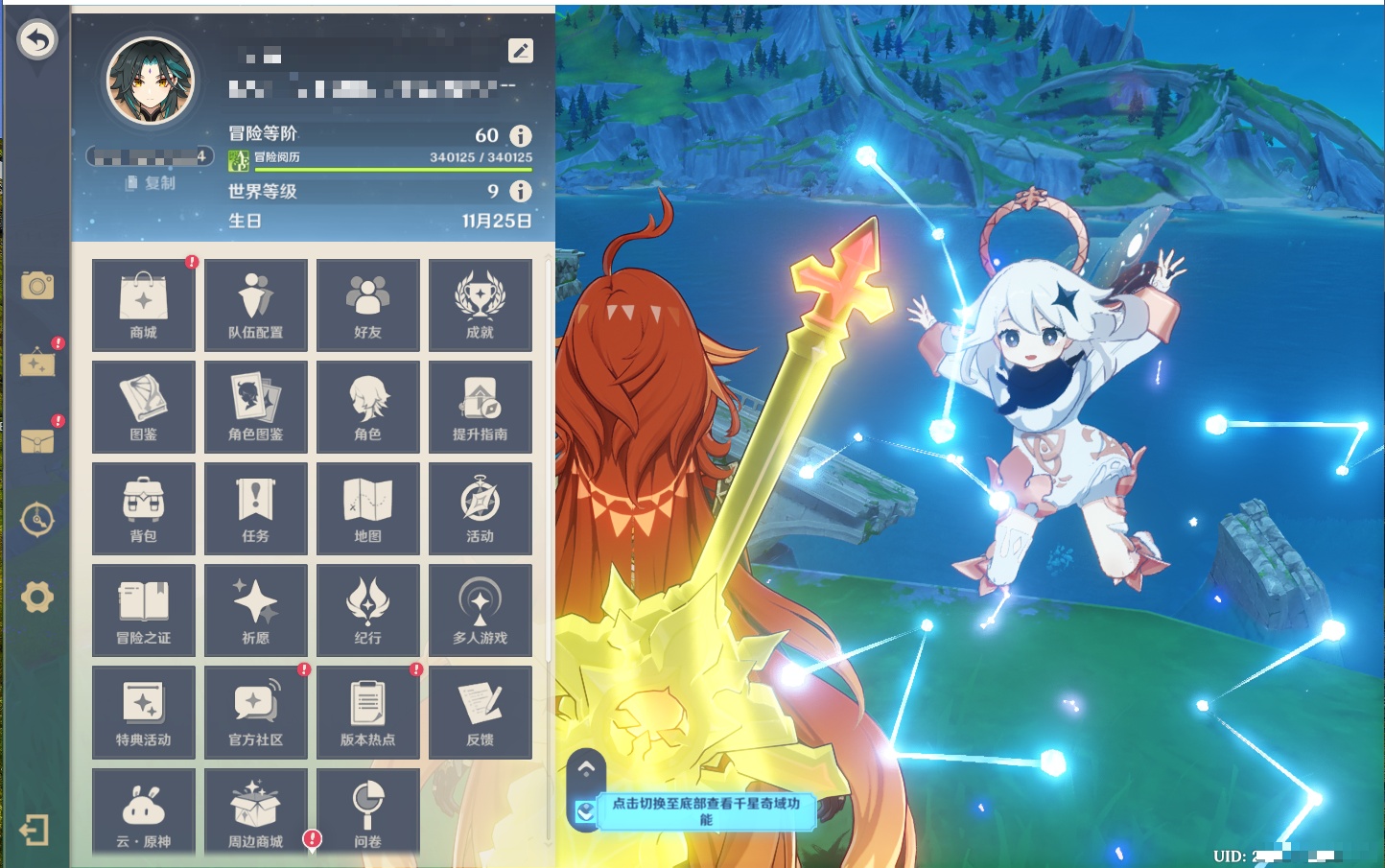 YSMK316802原神账号详情图16