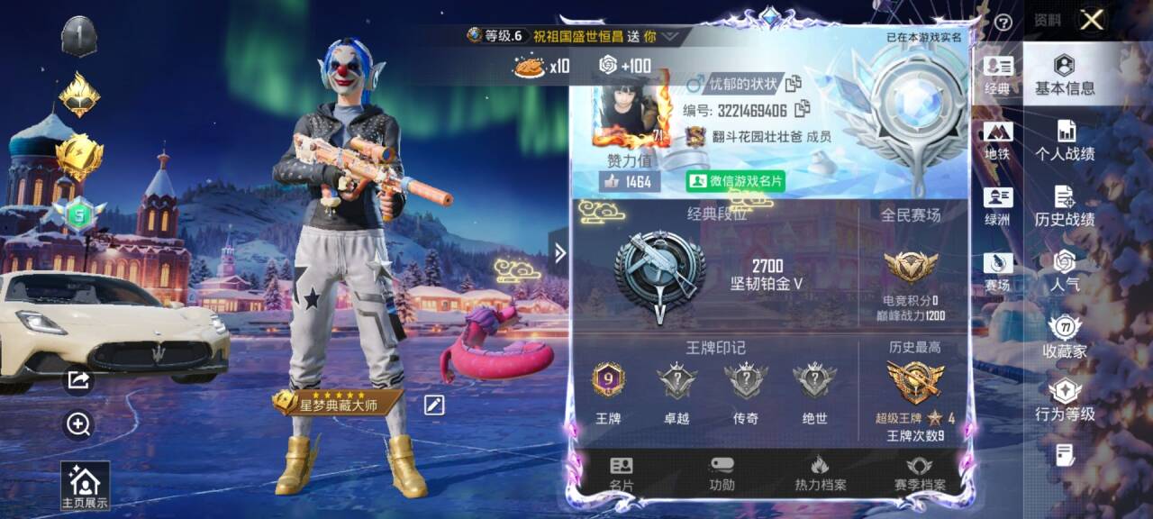 HPSJ3434001和平精英账号详情图2