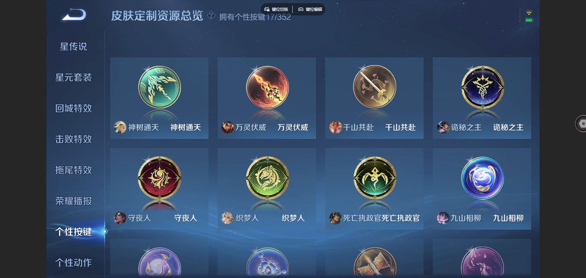 WZCMW424664王者荣耀账号详情图13 WZCMW424664王者荣耀账号详情图13