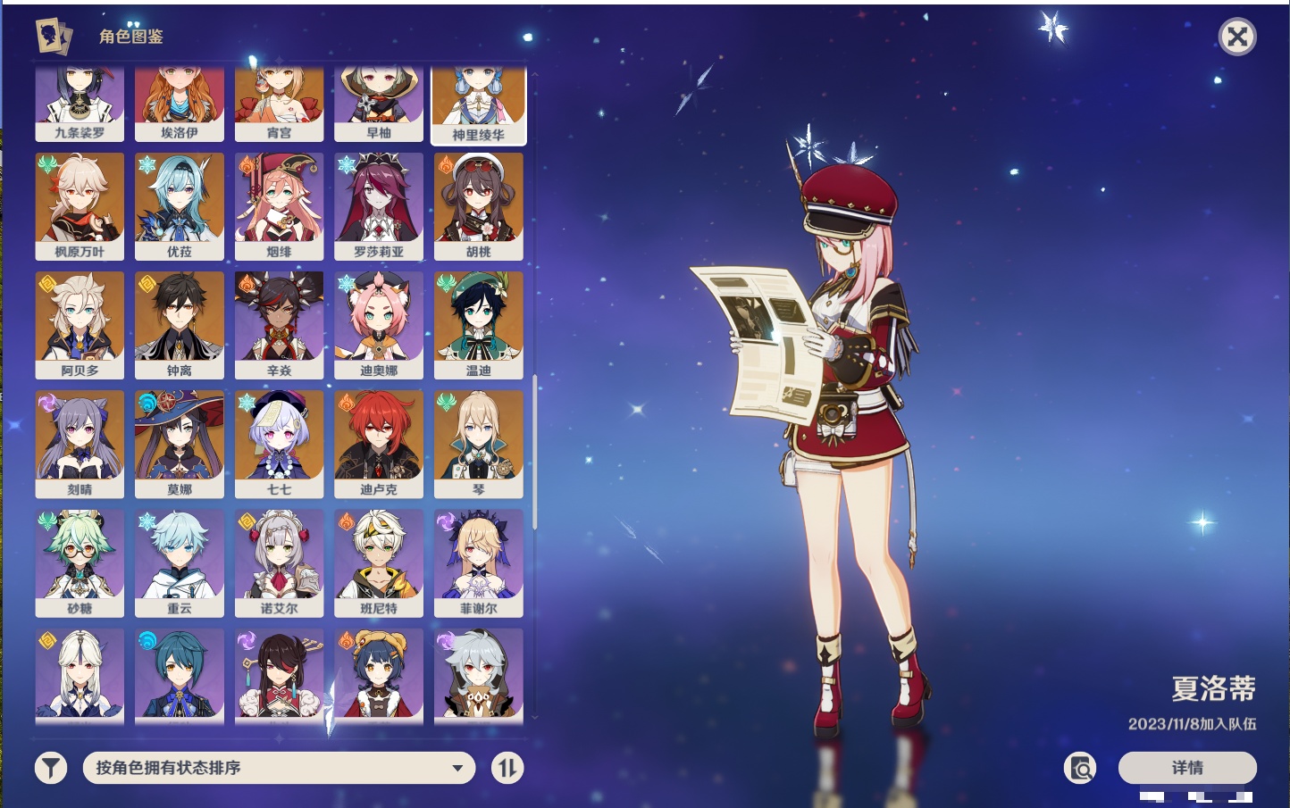 YSMK316333原神账号详情图30