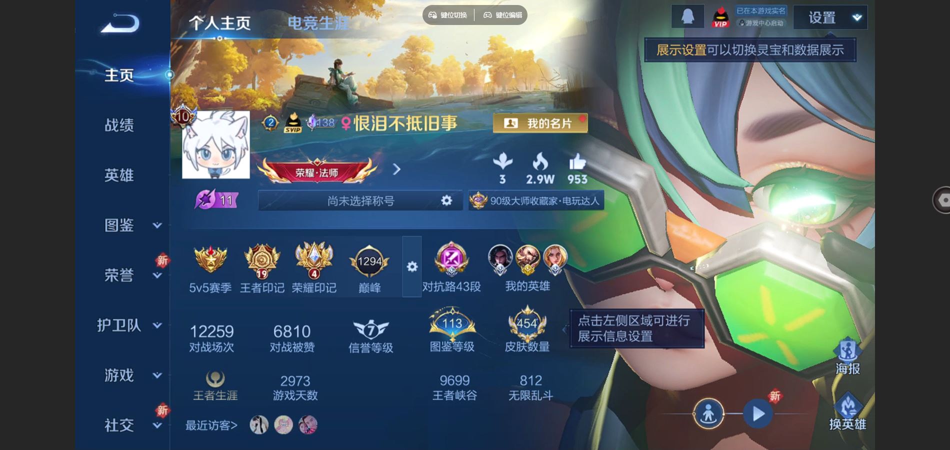 WZCMW424664王者荣耀账号详情图2 WZCMW424664王者荣耀账号详情图2