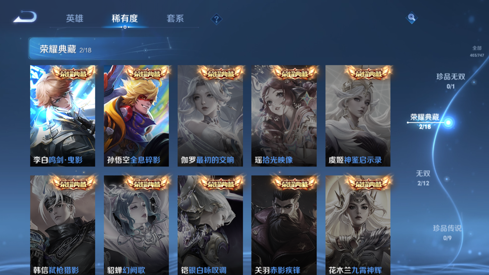 WZZM3449627王者荣耀账号详情图3