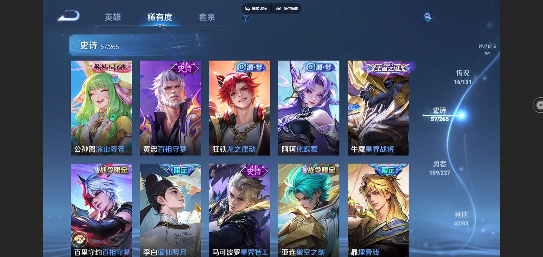 WZCMW424663王者荣耀账号详情图7