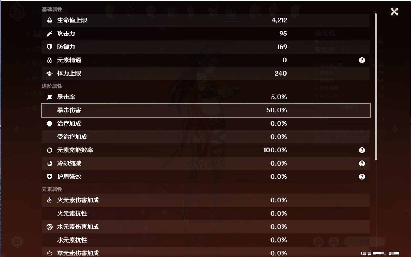 YSMK316798原神账号详情图27