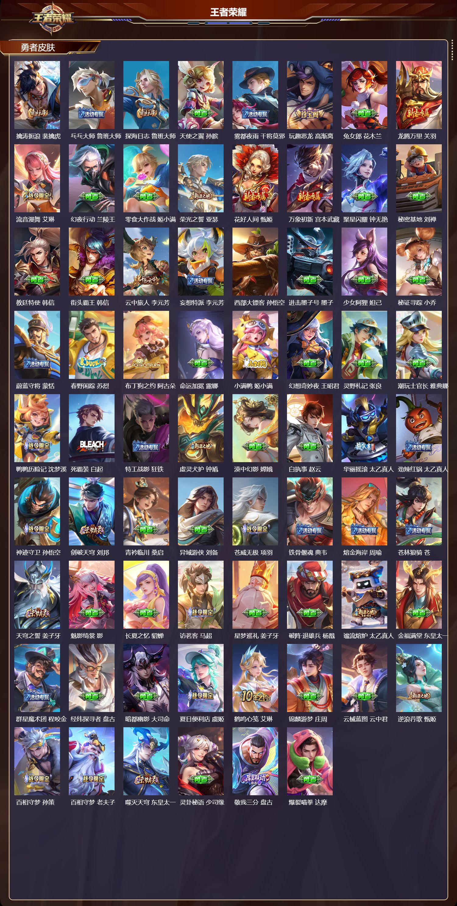 WZCMW3439248王者荣耀账号详情图4