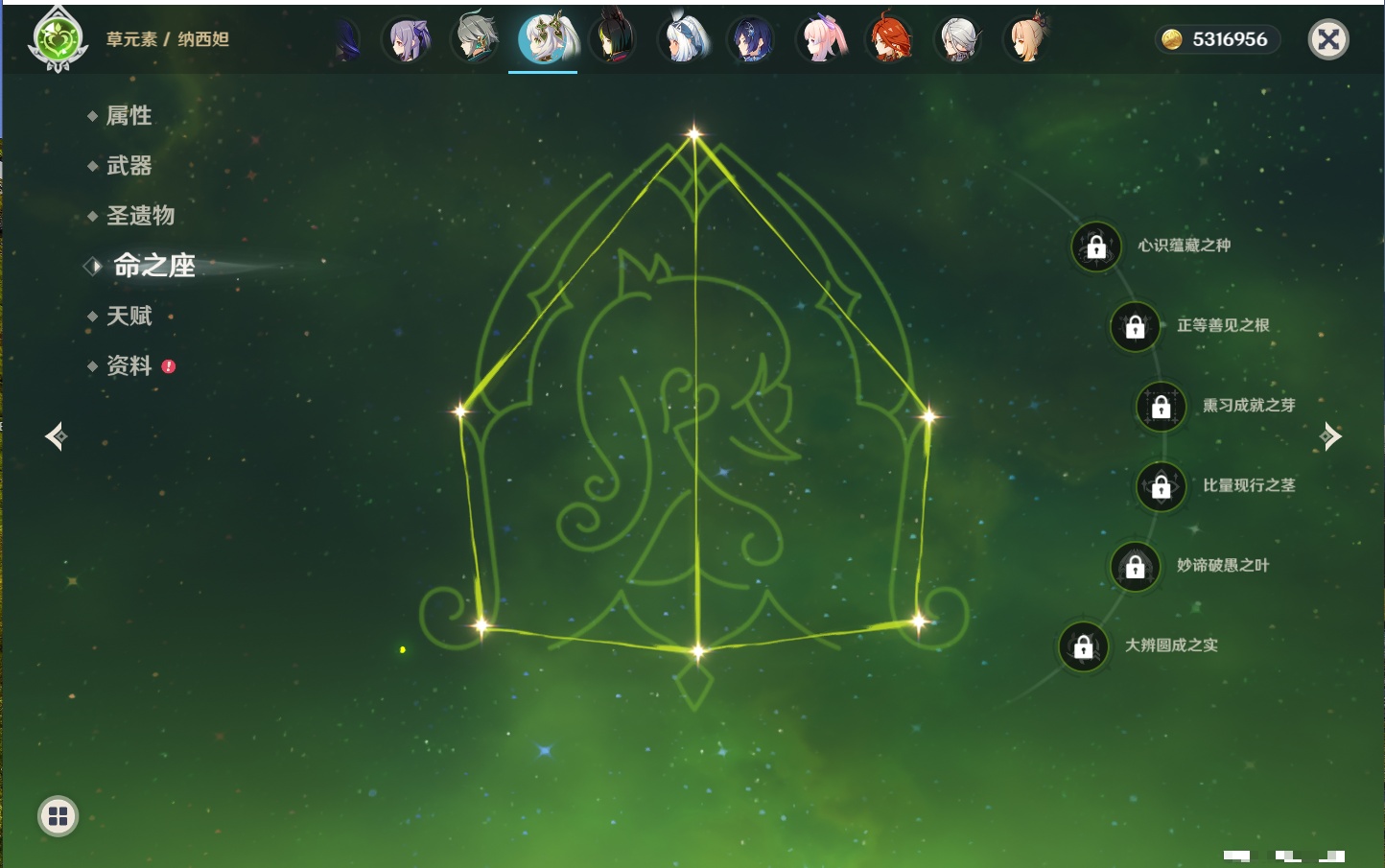 YSMK316333原神账号详情图70