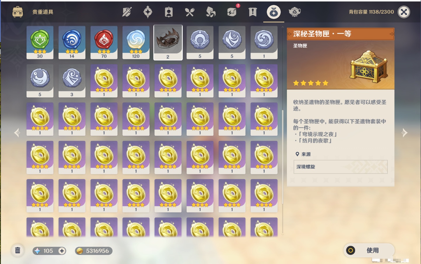 YSMK316333原神账号详情图27