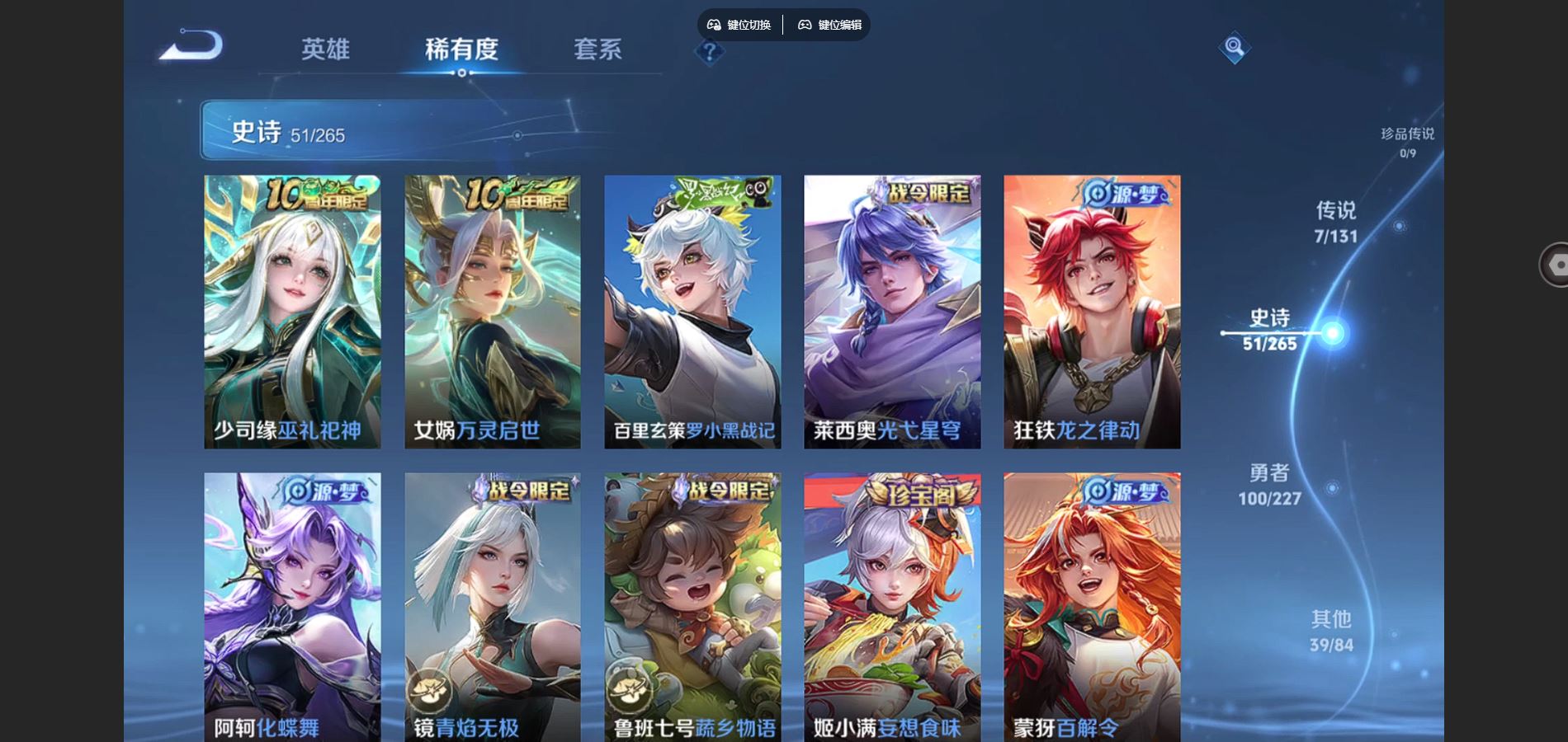 WZCMW424654王者荣耀账号详情图8 WZCMW424654王者荣耀账号详情图8