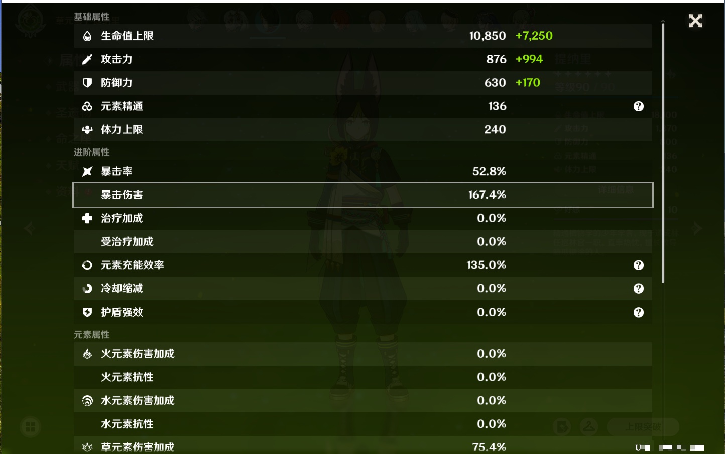 YSMK316802原神账号详情图17