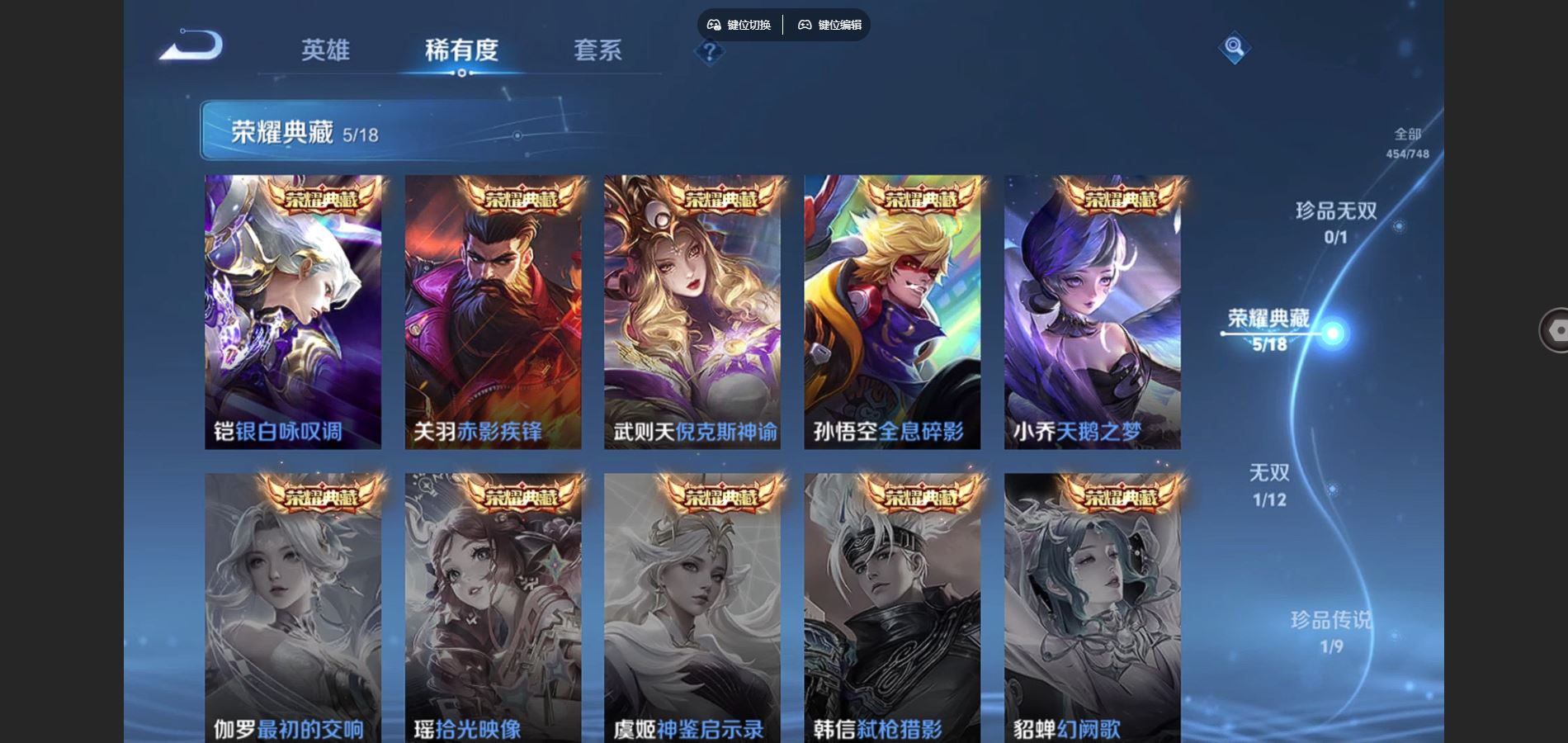 WZCMW424664王者荣耀账号详情图6 WZCMW424664王者荣耀账号详情图6