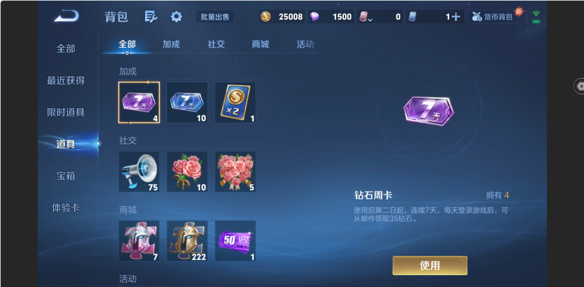 WZZM3449654王者荣耀账号详情图11 WZZM3449654王者荣耀账号详情图11