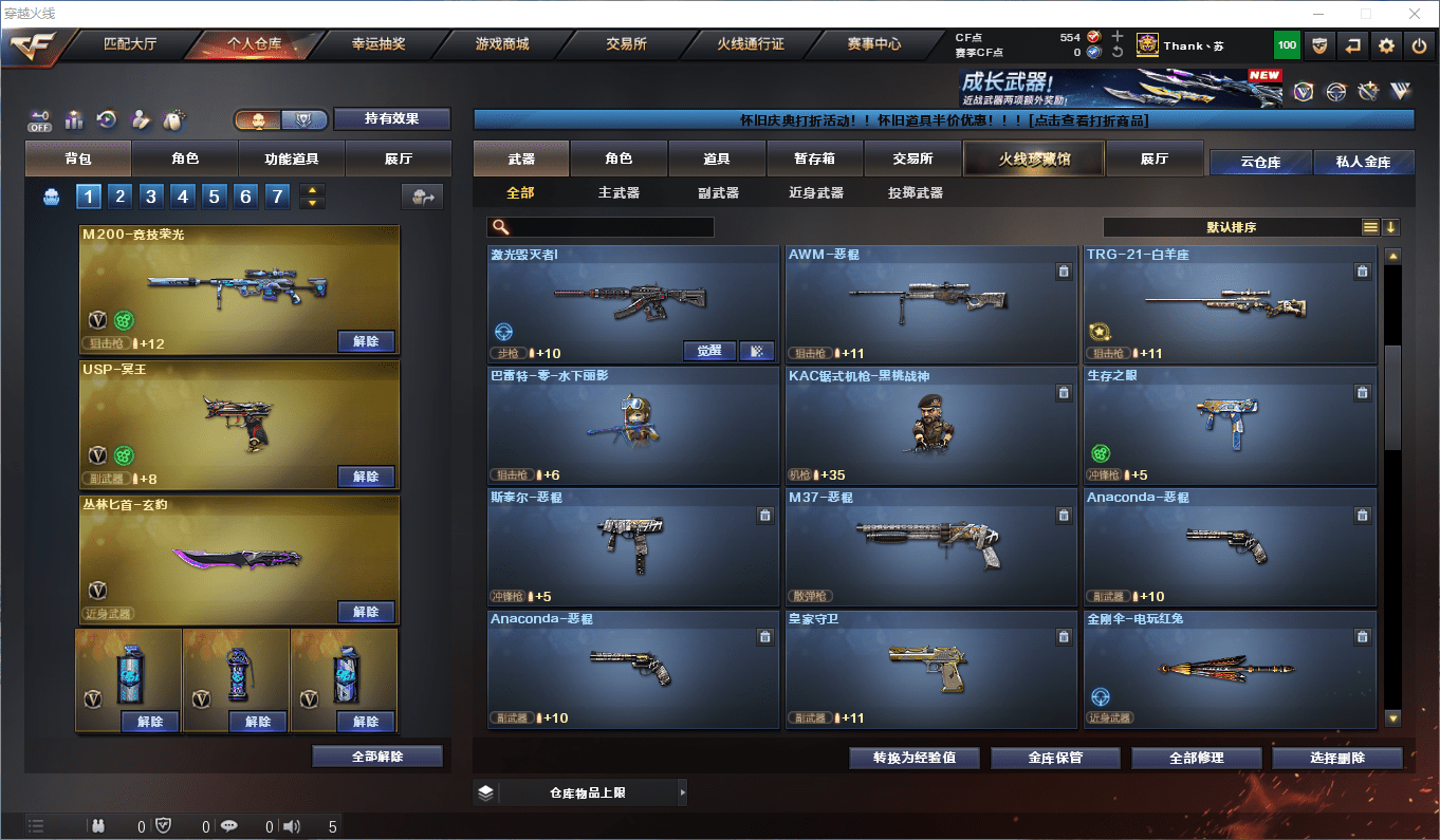 CFCMW375763穿越火线账号详情图14