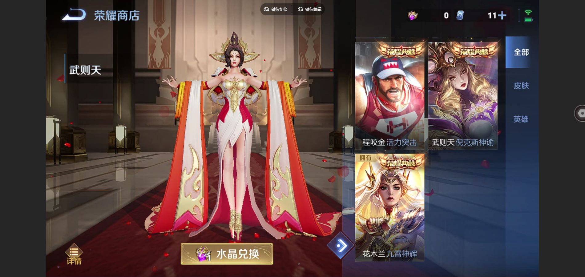 WZCMW424650王者荣耀账号详情图13 WZCMW424650王者荣耀账号详情图13