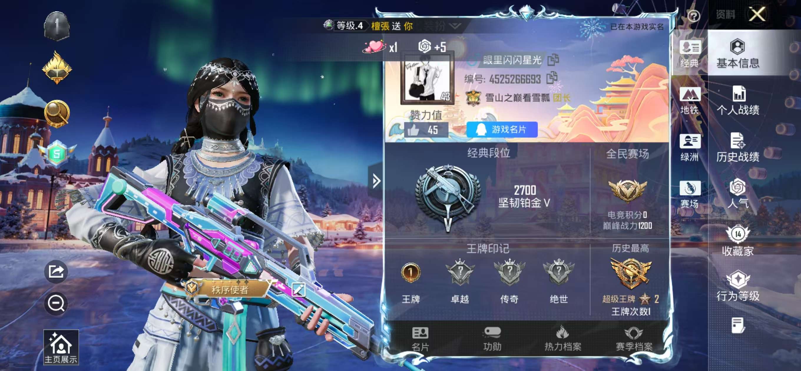 HPSJ3437505和平精英账号详情图3