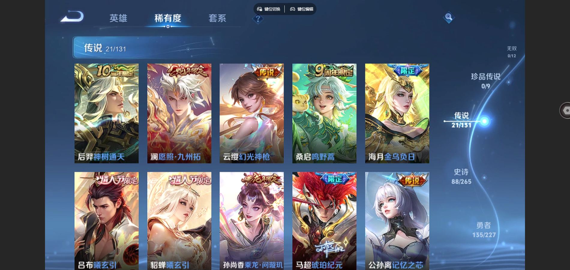 WZCMW424650王者荣耀账号详情图7 WZCMW424650王者荣耀账号详情图7