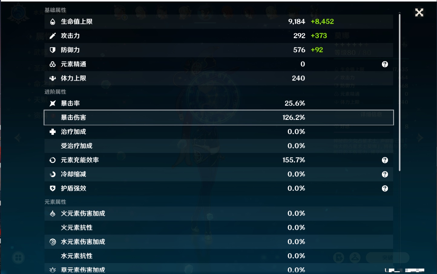 YSMK316338原神账号详情图46 YSMK316338原神账号详情图46