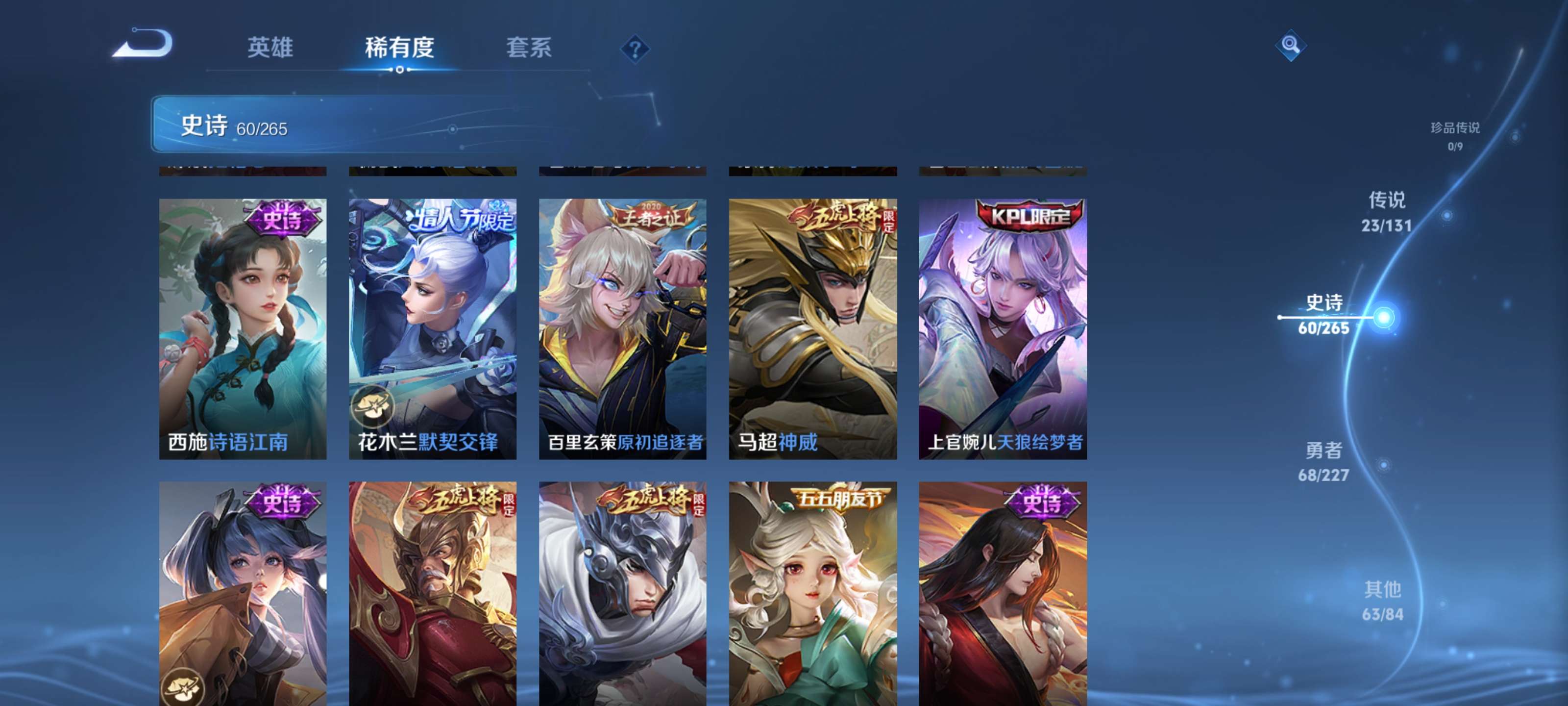 WZZM3440686王者荣耀账号详情图10