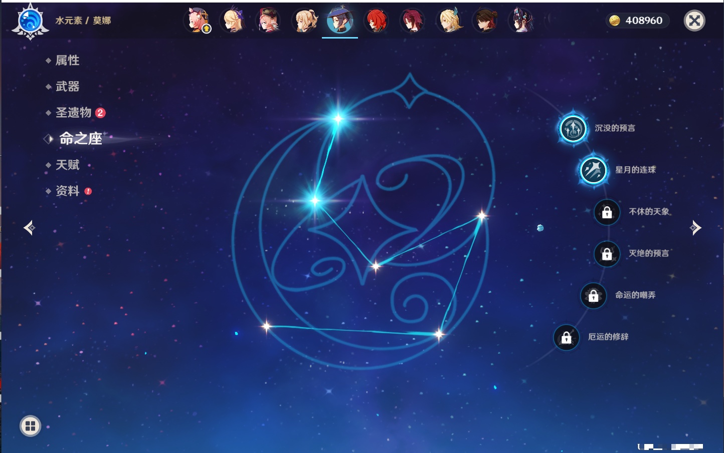 YSMK316338原神账号详情图27 YSMK316338原神账号详情图27