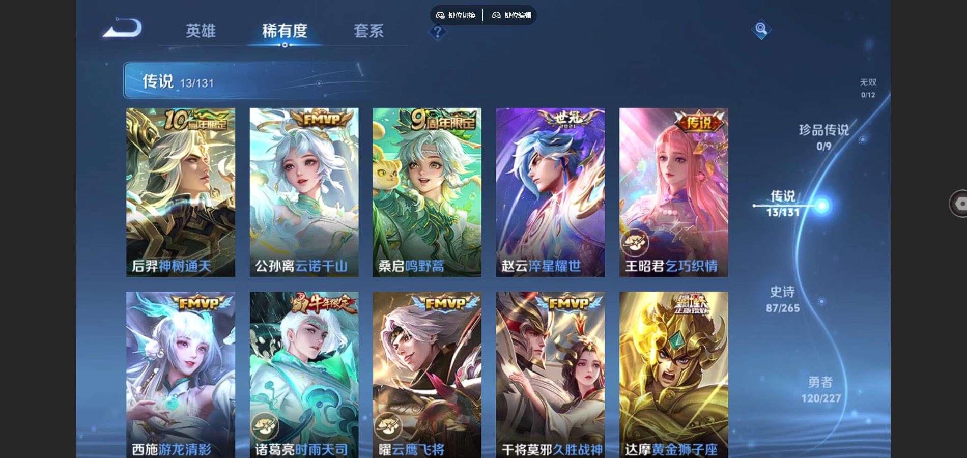 WZCMW424655王者荣耀账号详情图7