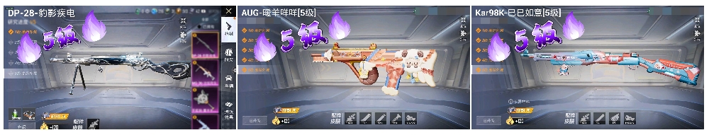 HPSJ3434276和平精英账号详情图4