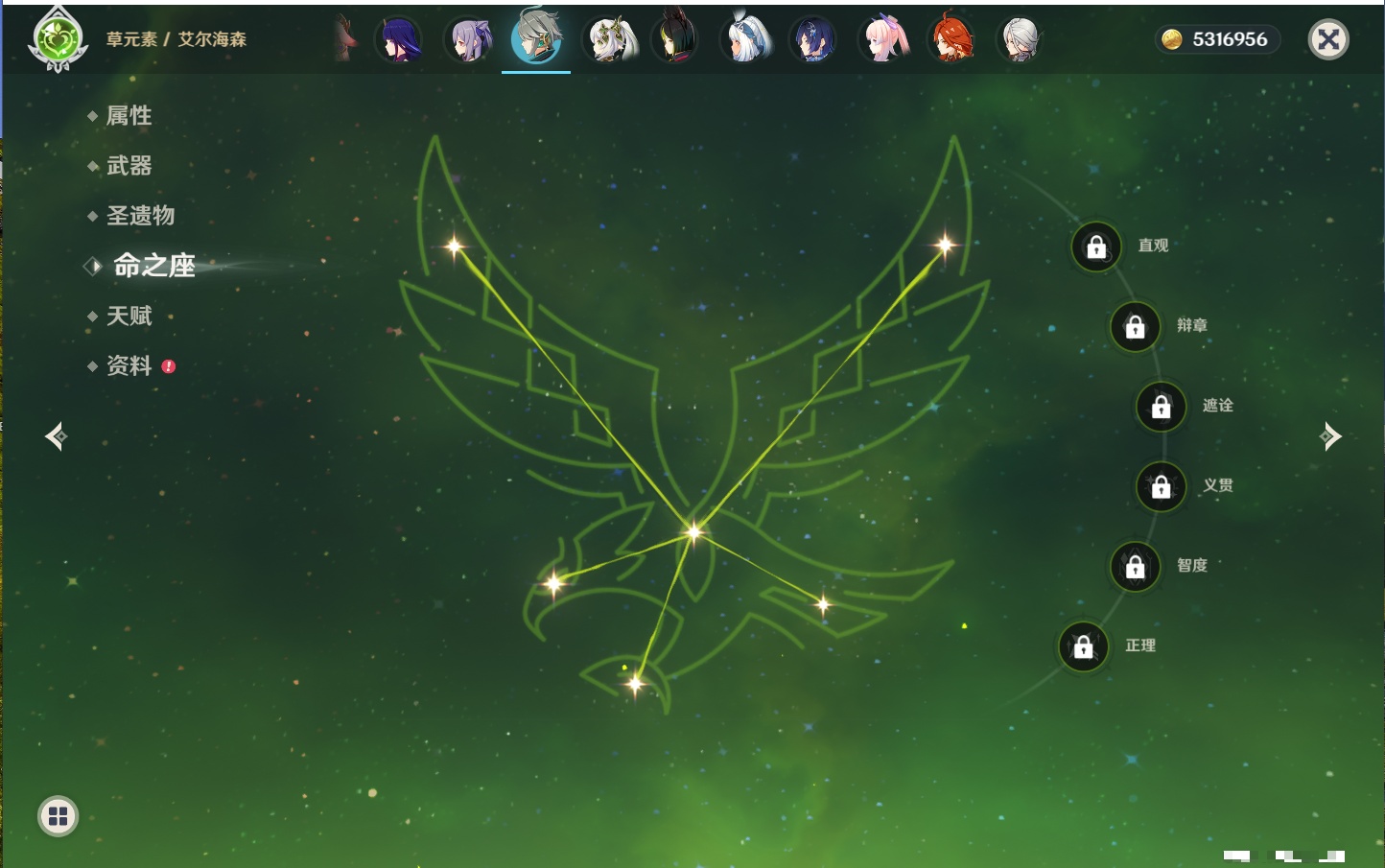 YSMK316333原神账号详情图80