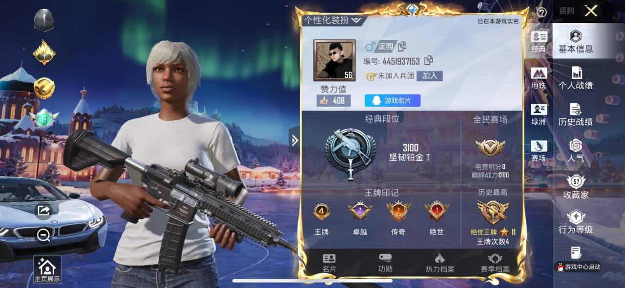 HPSJ3437506和平精英账号详情图2 HPSJ3437506和平精英账号详情图2