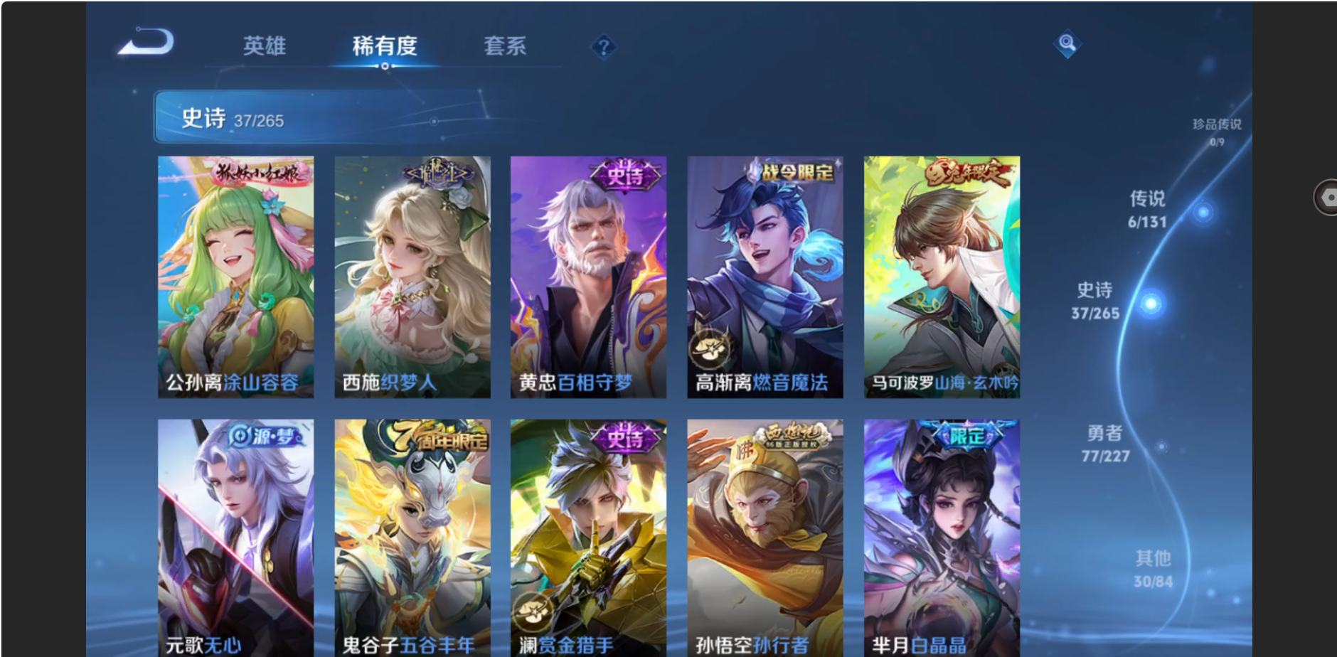 WZZM3449654王者荣耀账号详情图5 WZZM3449654王者荣耀账号详情图5