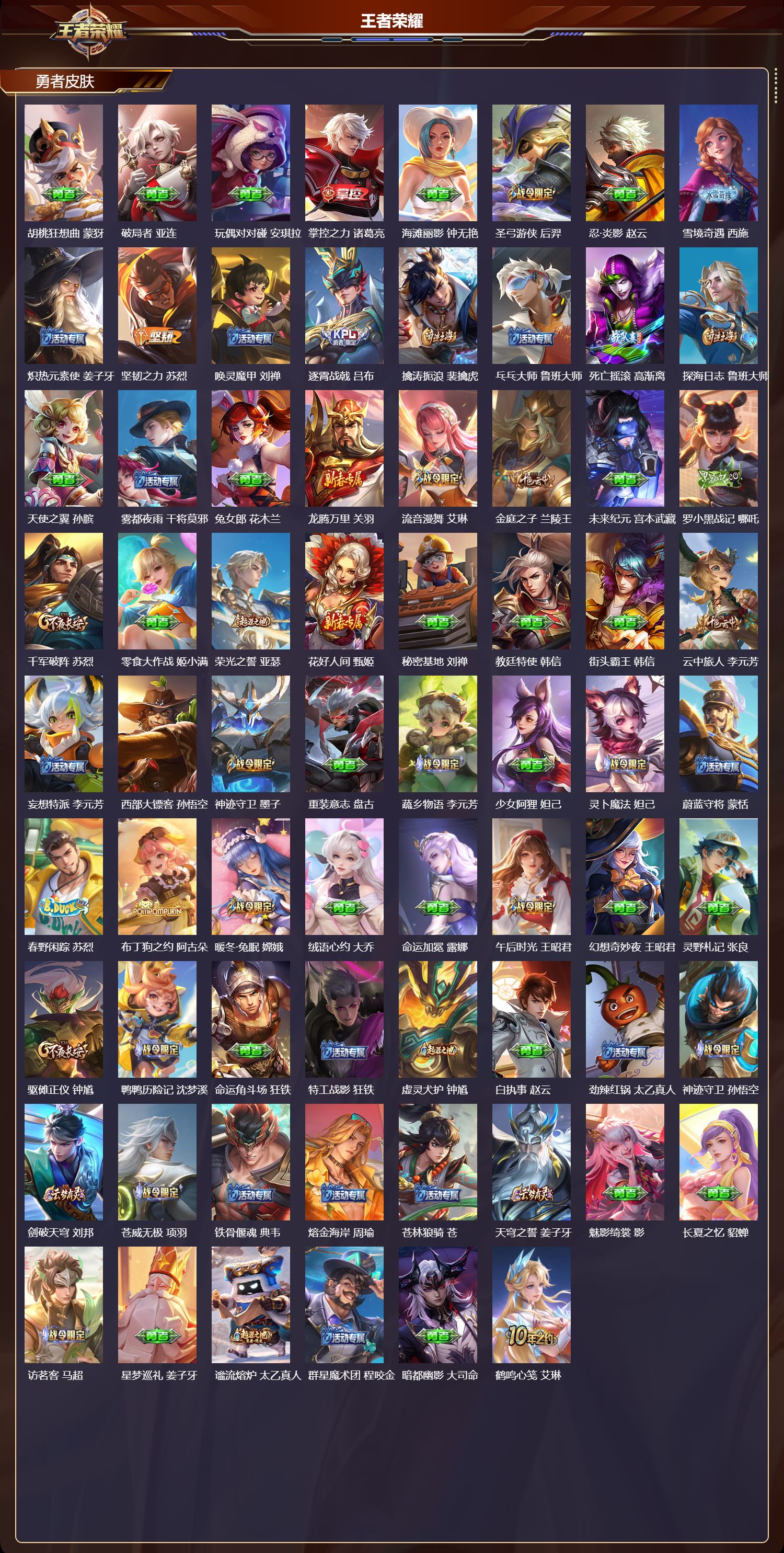 WZCMW3438693王者荣耀账号详情图19