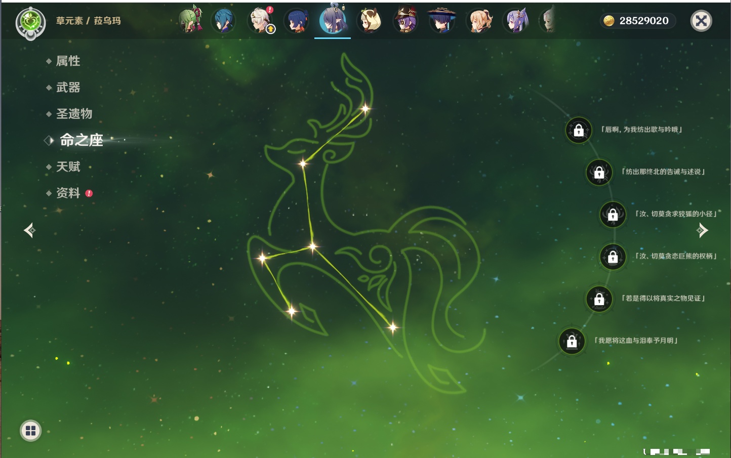 YSMK316336原神账号详情图27