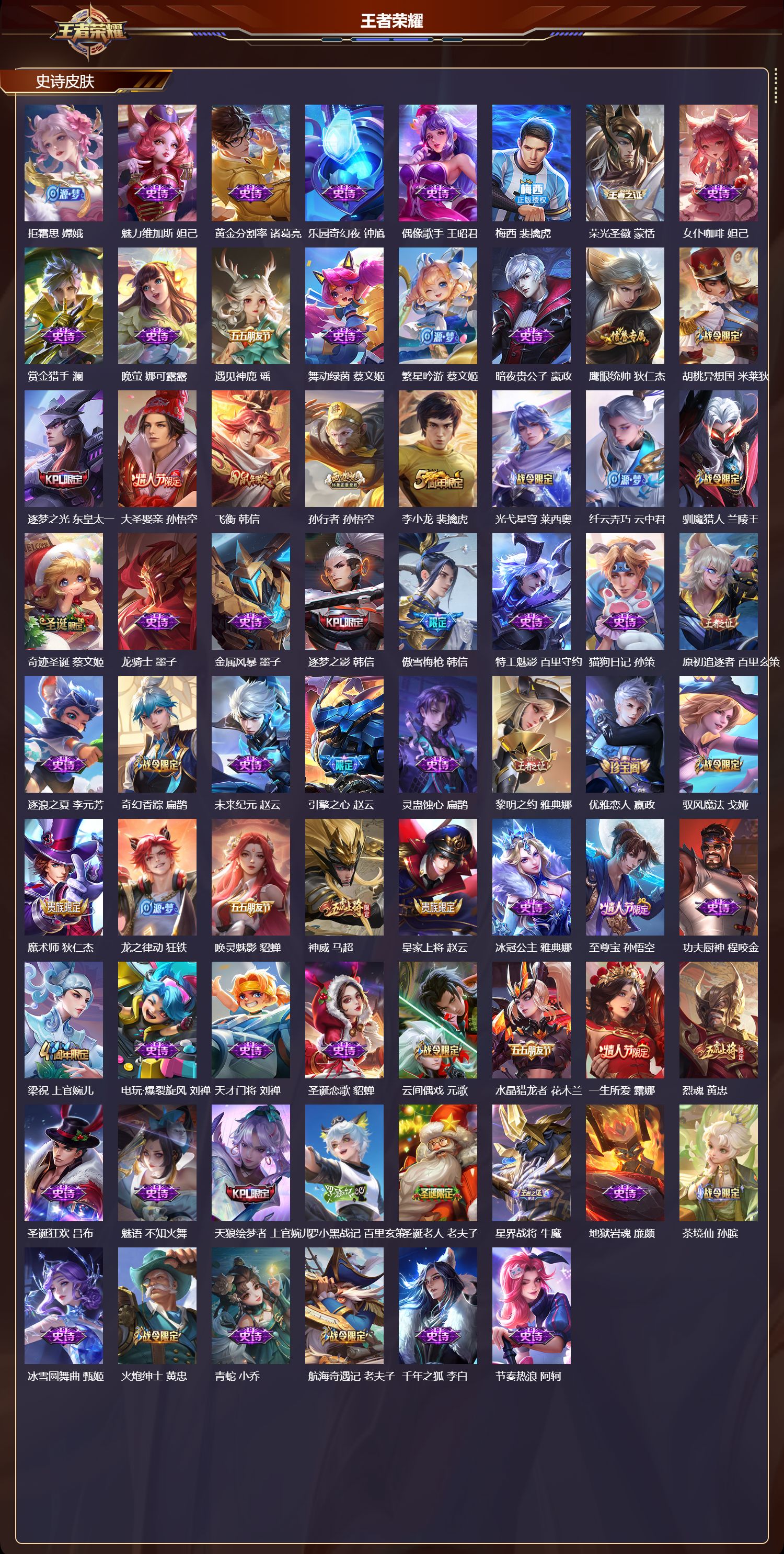 WZCMW415699王者荣耀账号详情图7 WZCMW415699王者荣耀账号详情图7