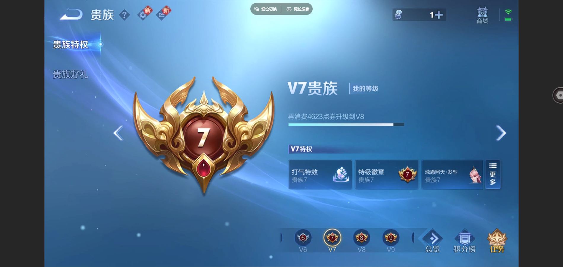 WZCMW424651王者荣耀账号详情图8