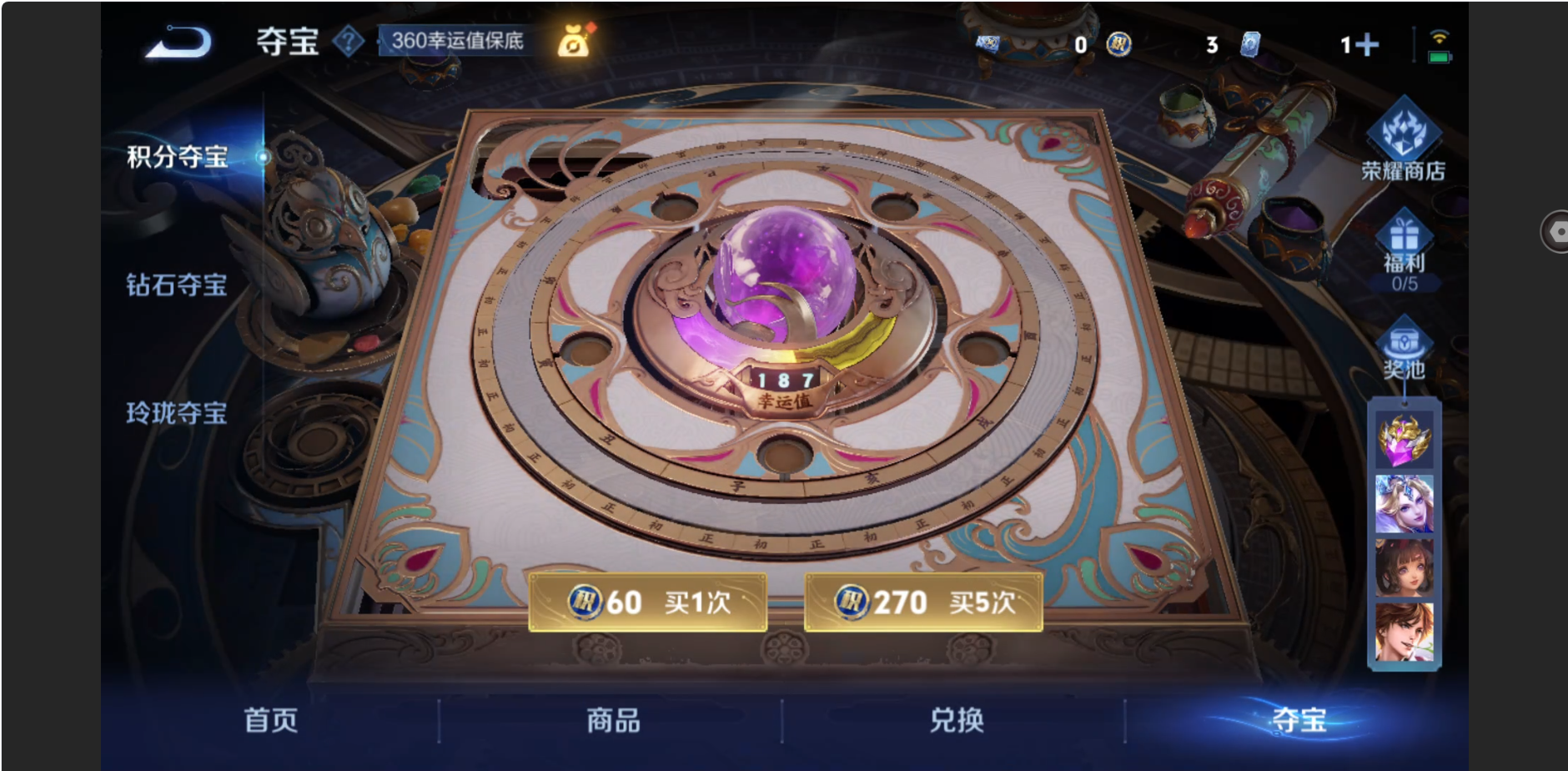 WZZM3449654王者荣耀账号详情图12 WZZM3449654王者荣耀账号详情图12