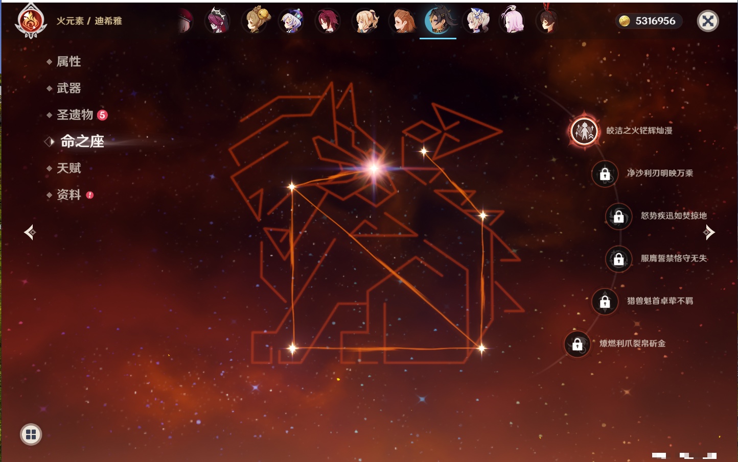 YSMK316333原神账号详情图29