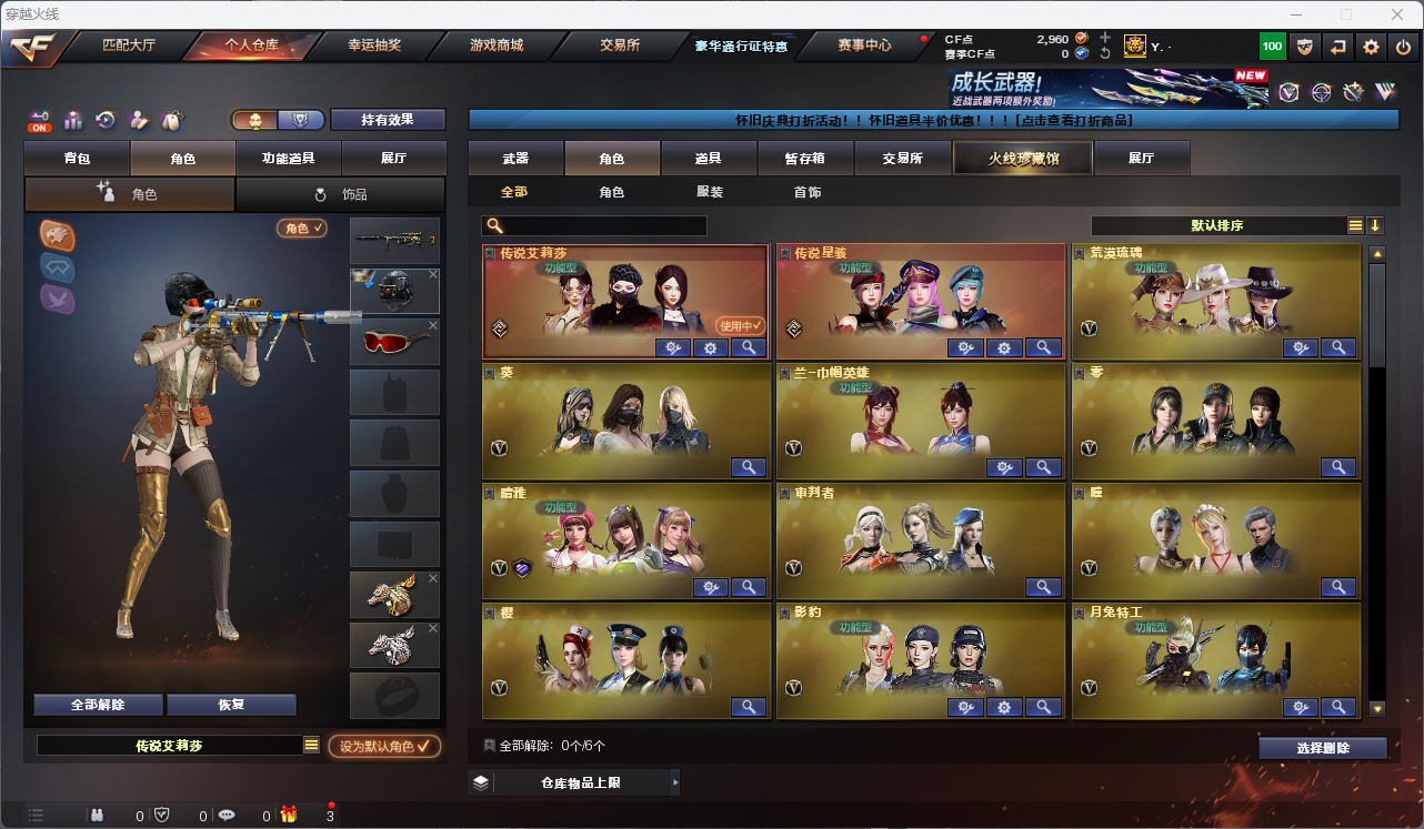 CFFFWY45201穿越火线账号详情图20