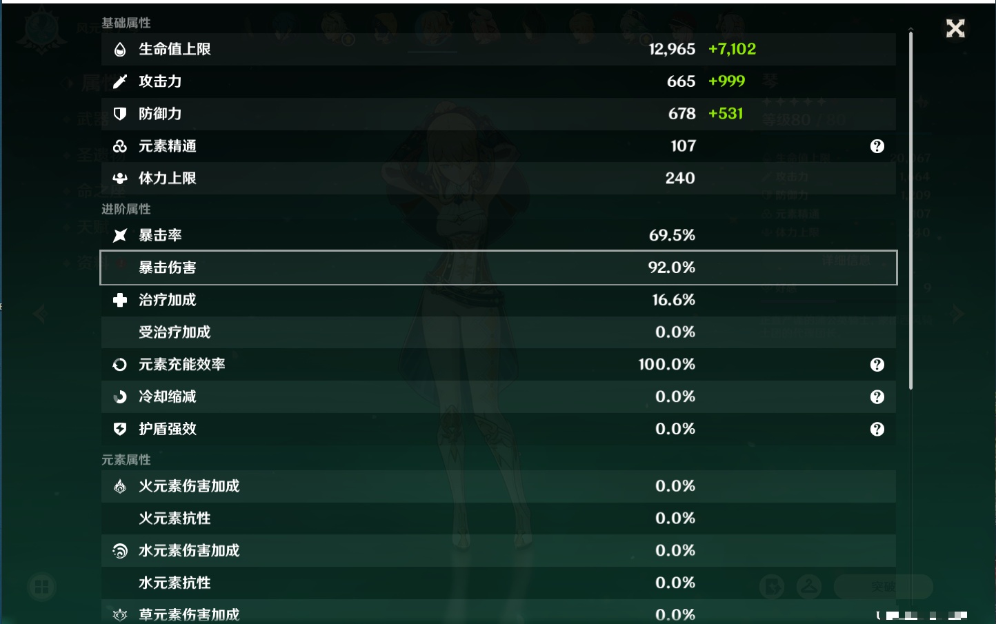 YSMK316803原神账号详情图28