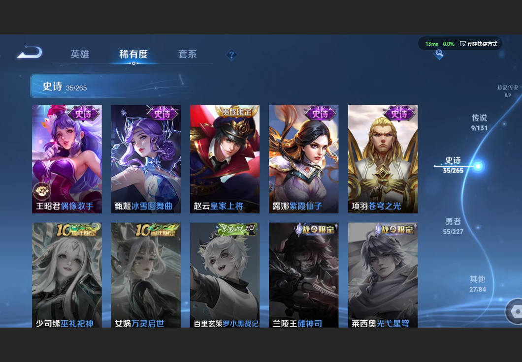 WZZM3449648王者荣耀账号详情图7