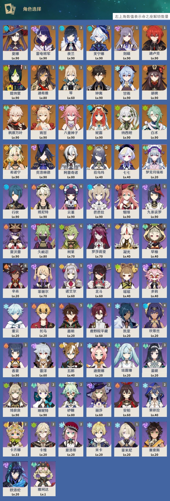 YSMK316804原神账号详情图3