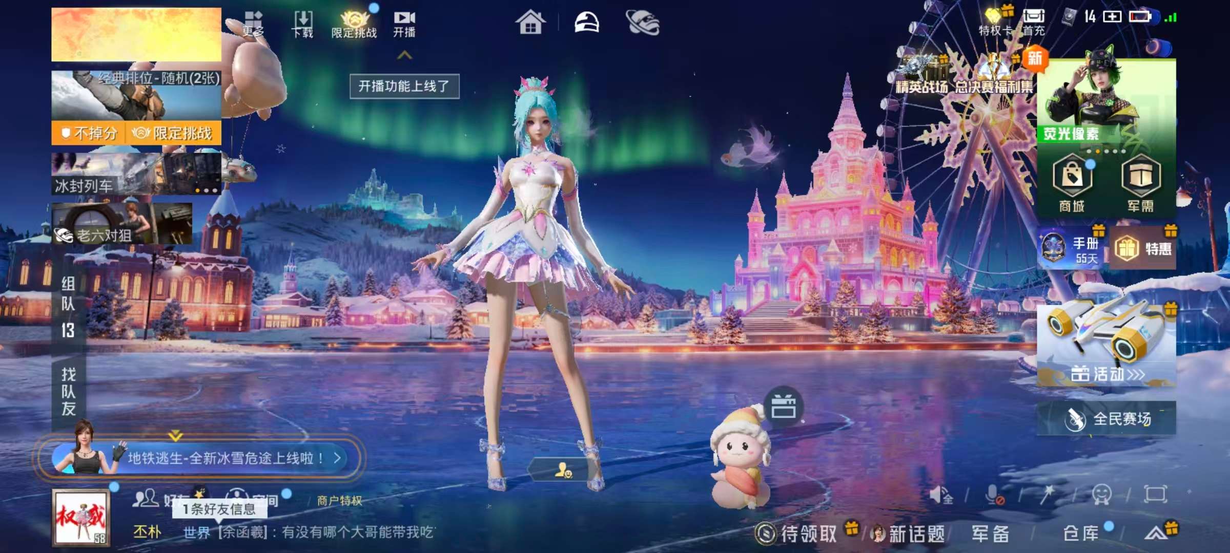 HPSJ3434048和平精英账号详情图4