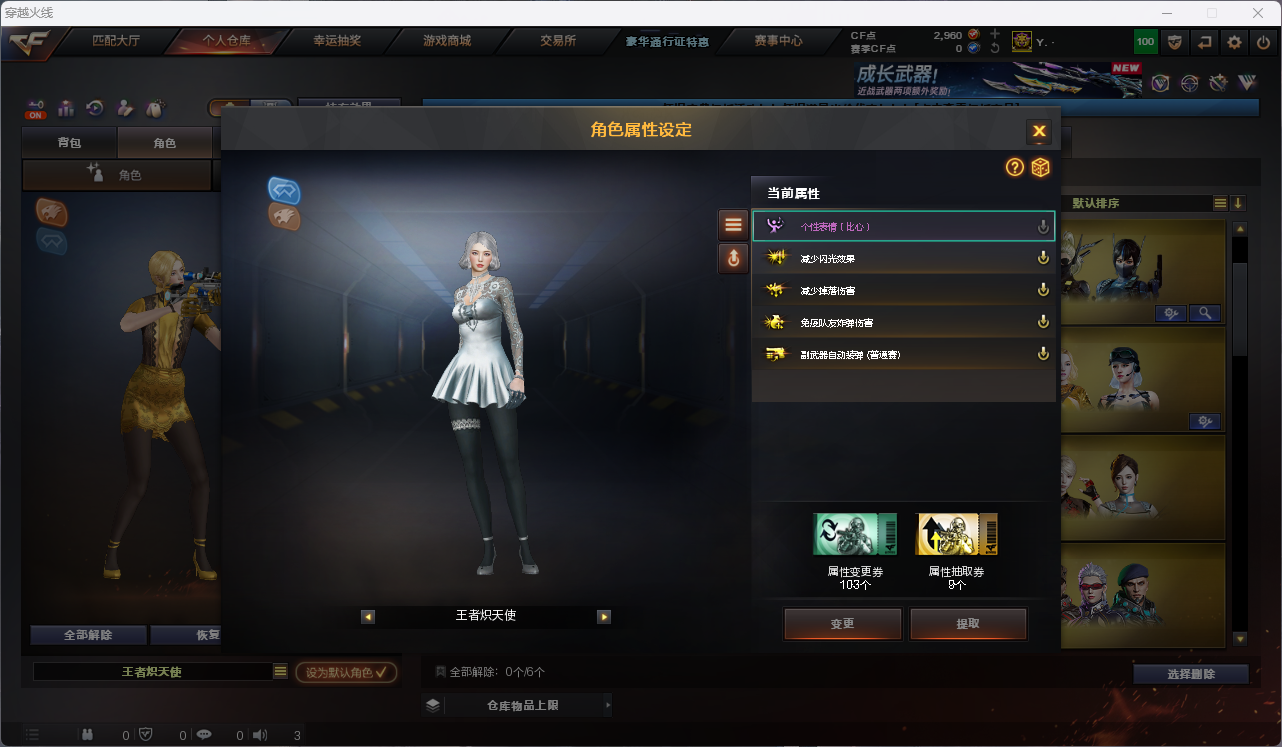 CFFFWY45201穿越火线账号详情图25