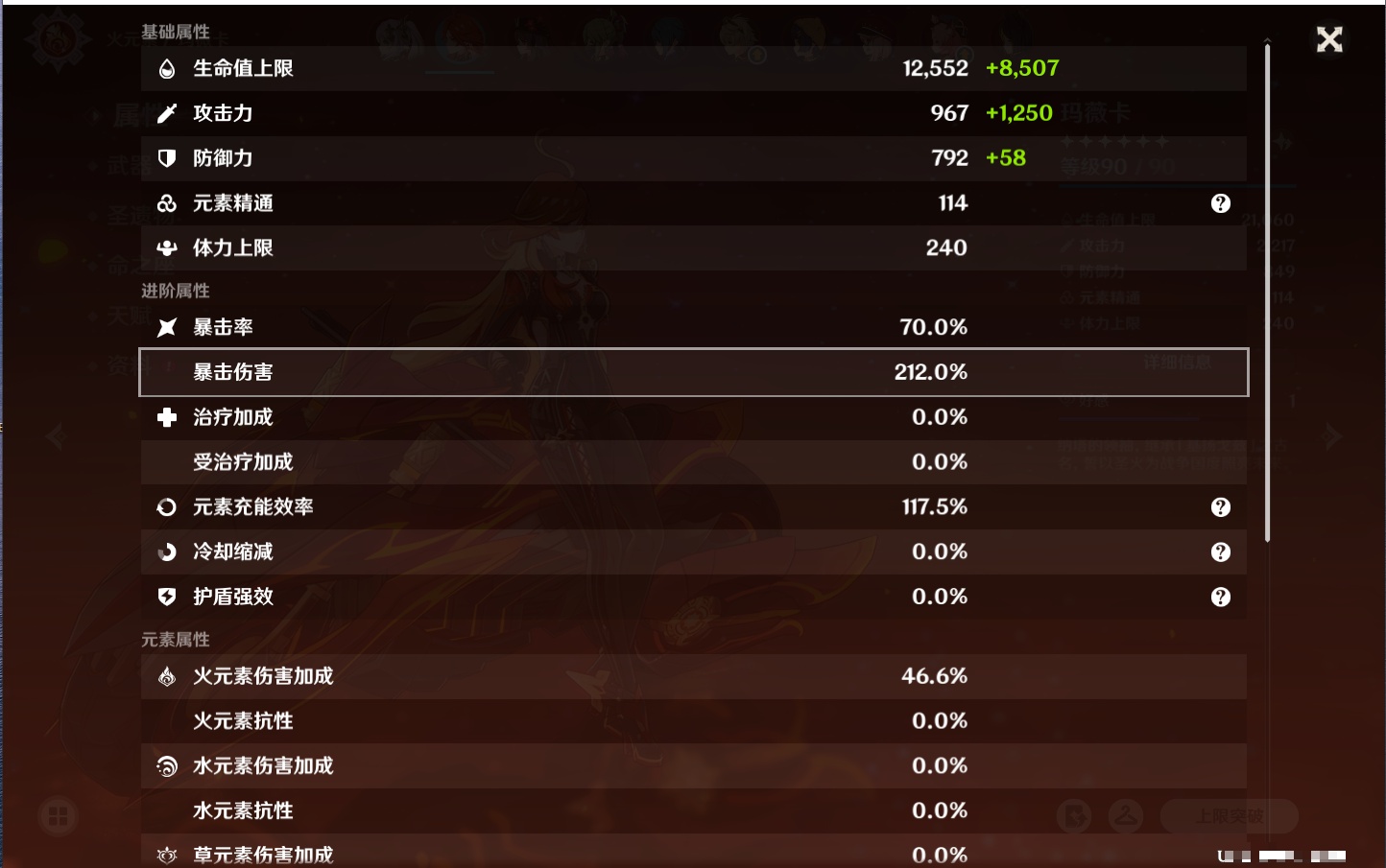 YSMK316798原神账号详情图37