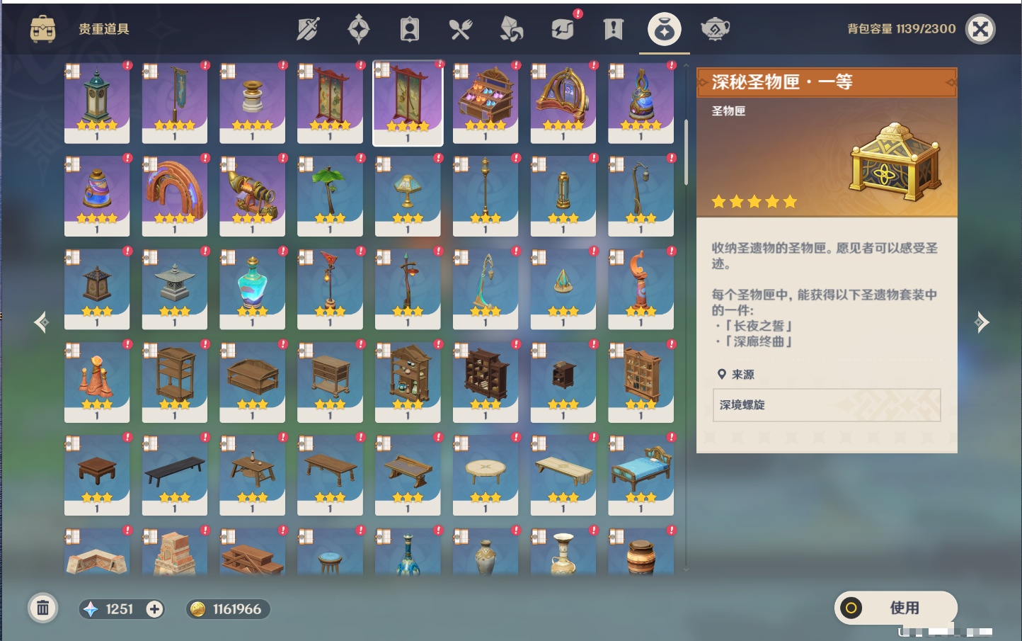 YSMK316798原神账号详情图48