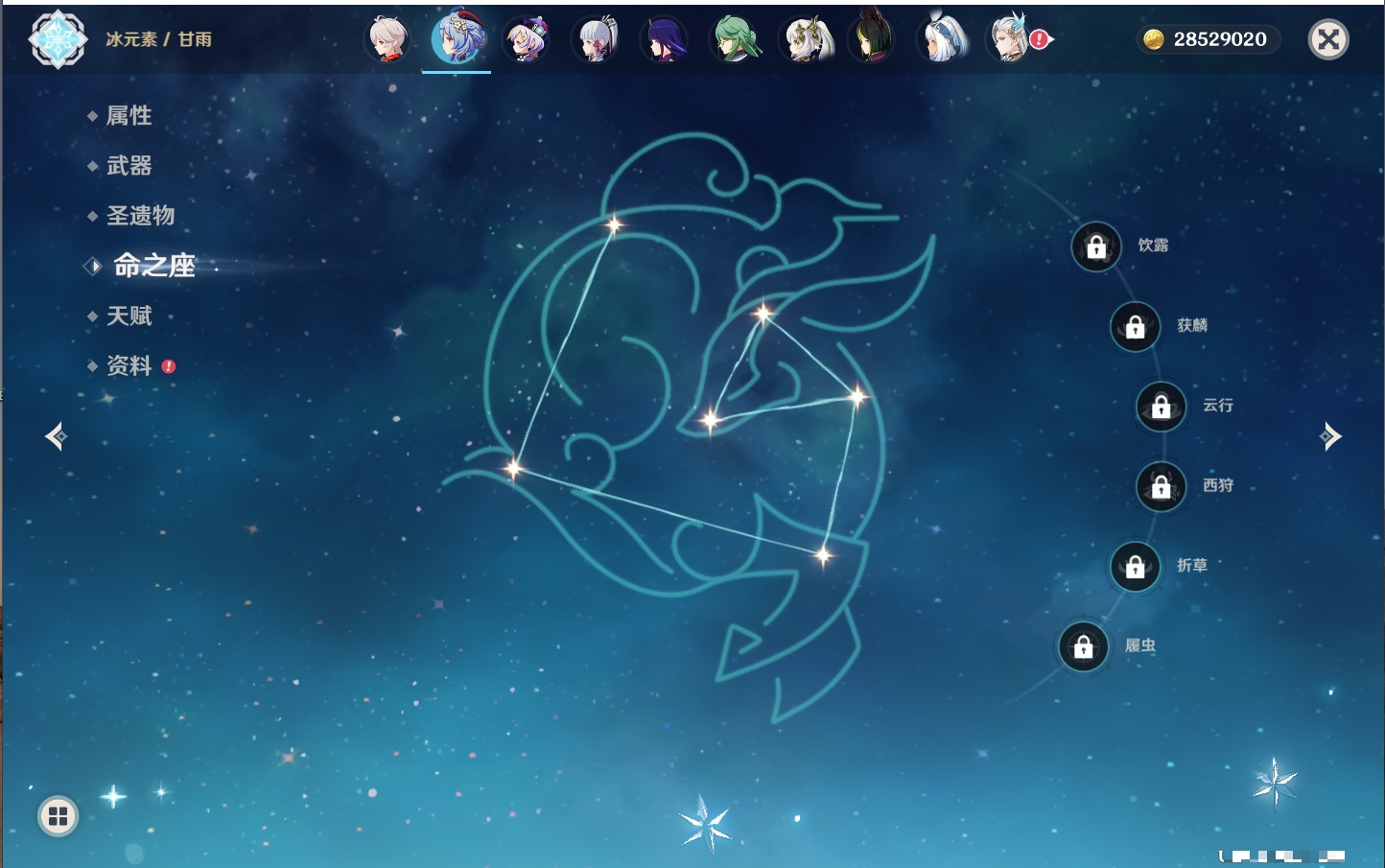 YSMK316336原神账号详情图26