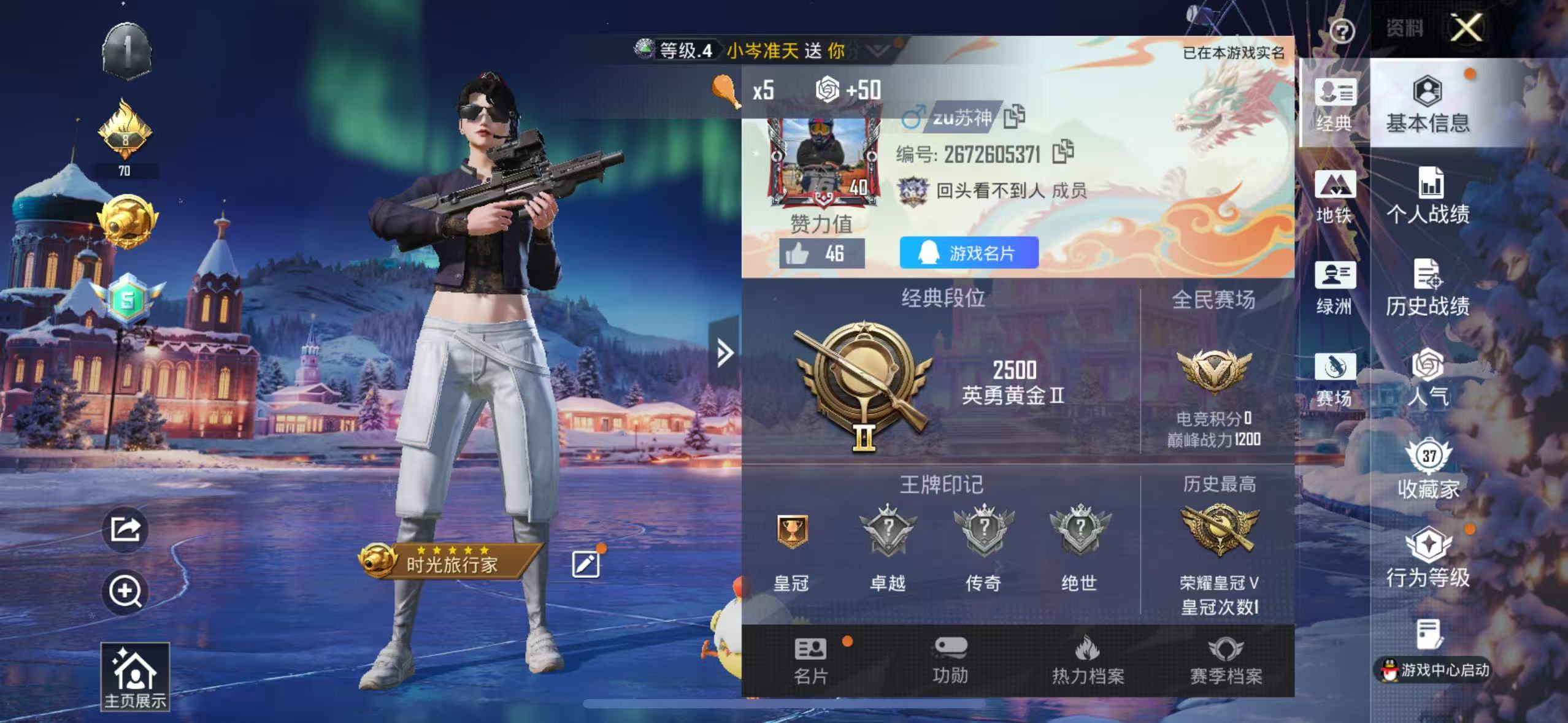 HPSJ3433936和平精英账号详情图3