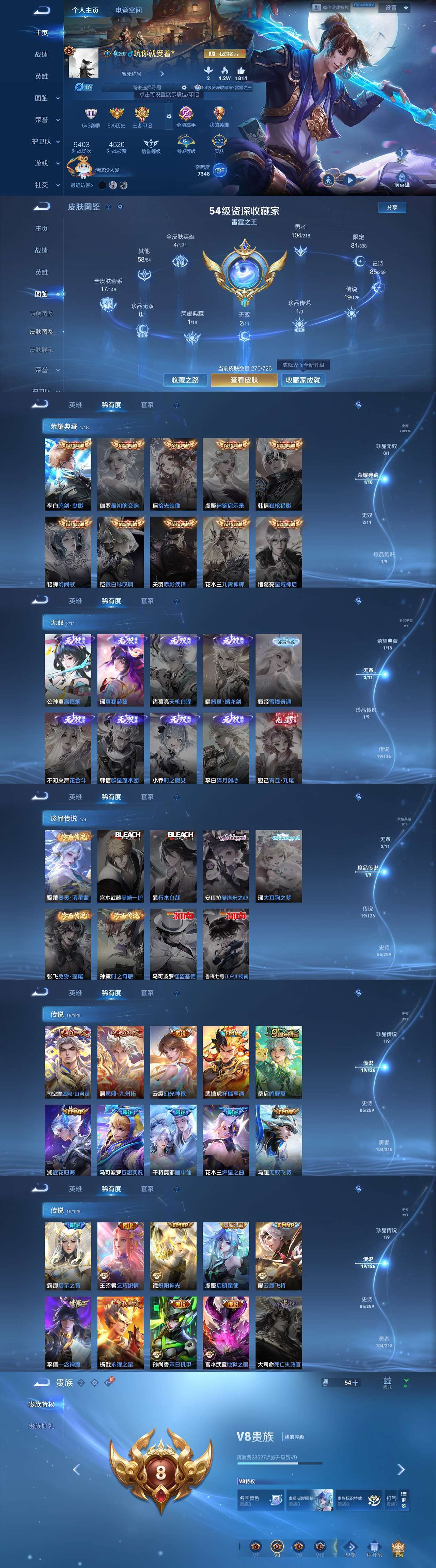 HPLX4122090和平精英账号详情图6