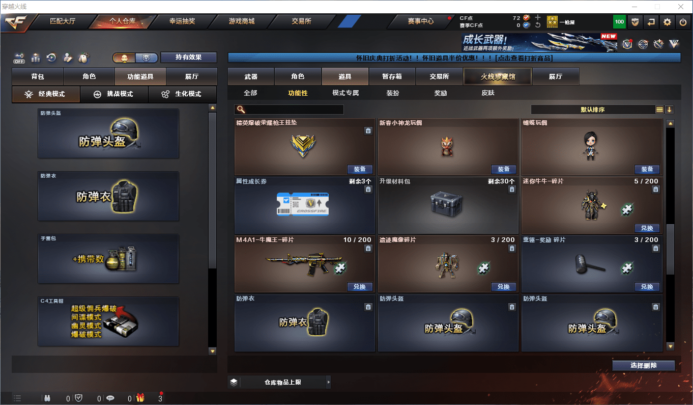 CFCMW375643穿越火线账号详情图10 CFCMW375643穿越火线账号详情图10