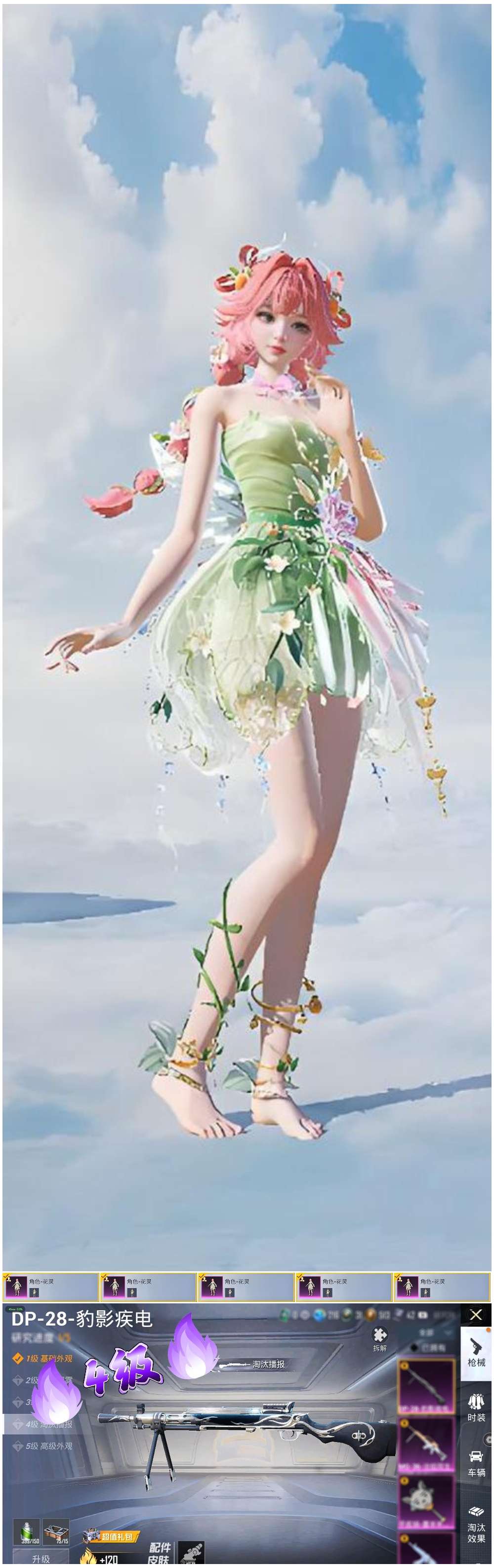 HPSJ3437468和平精英账号详情图2