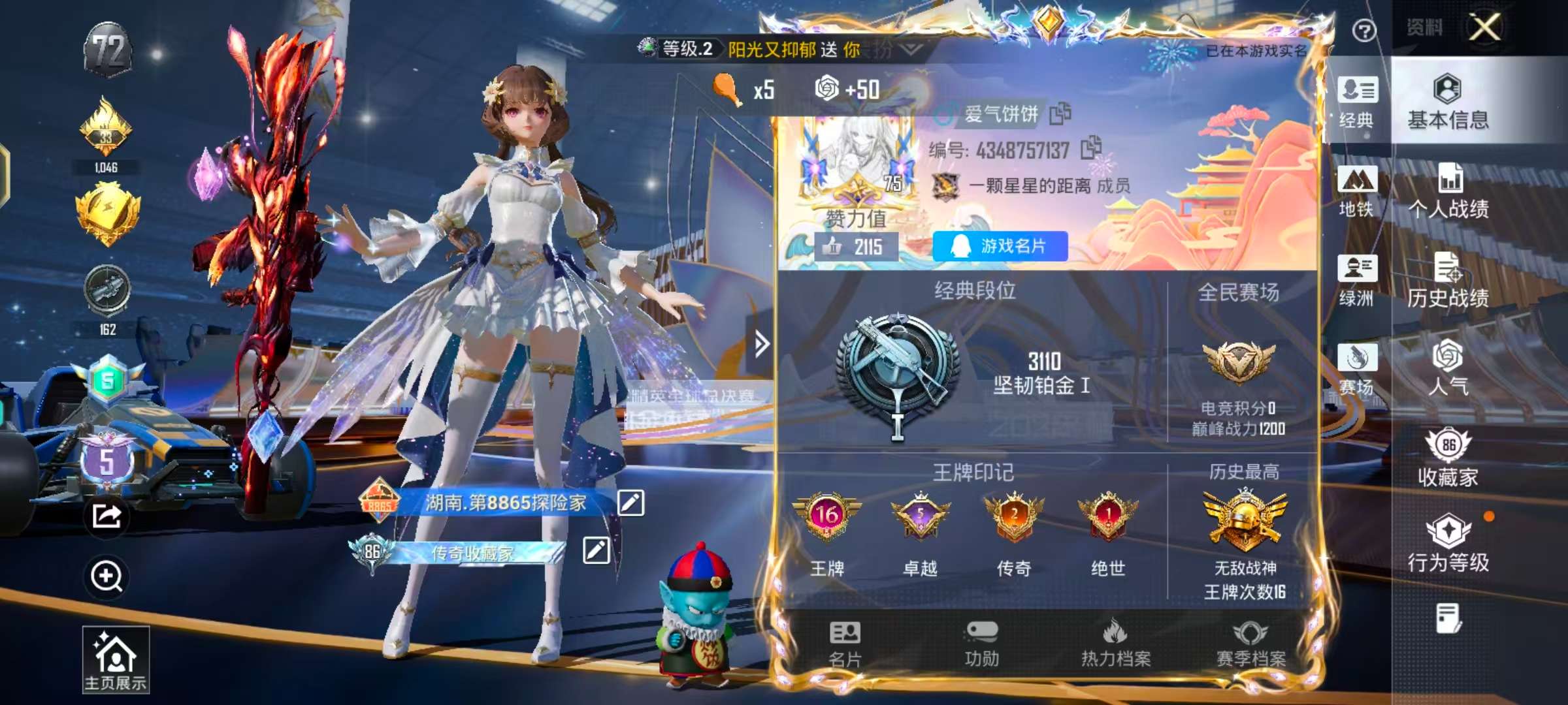 HPSJ3433901和平精英账号详情图3