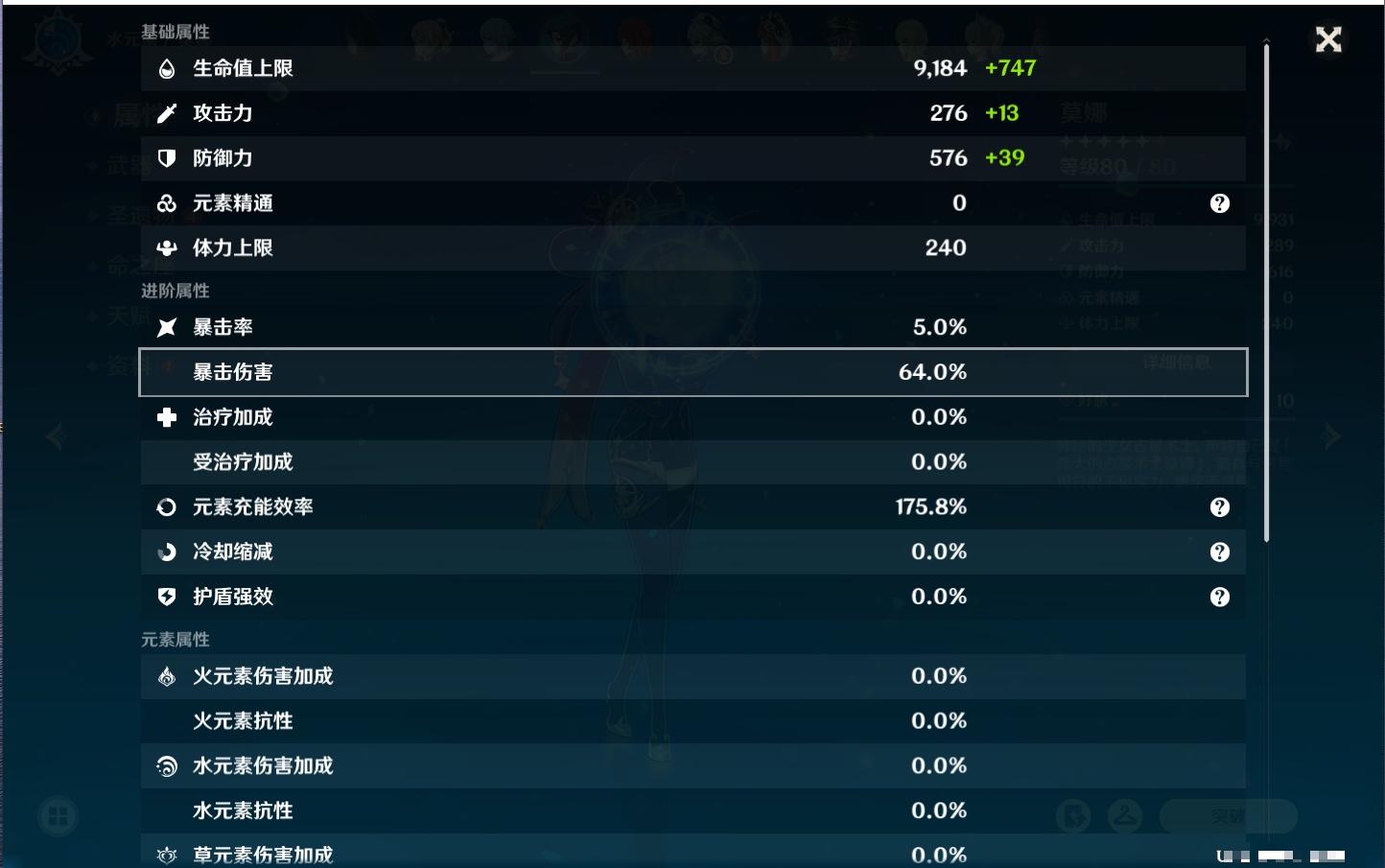 YSMK316798原神账号详情图45